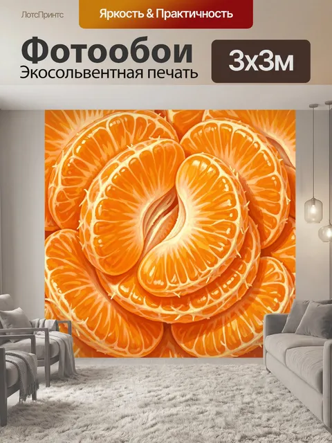 Фотообои Апельсиновые дольки крупным планом