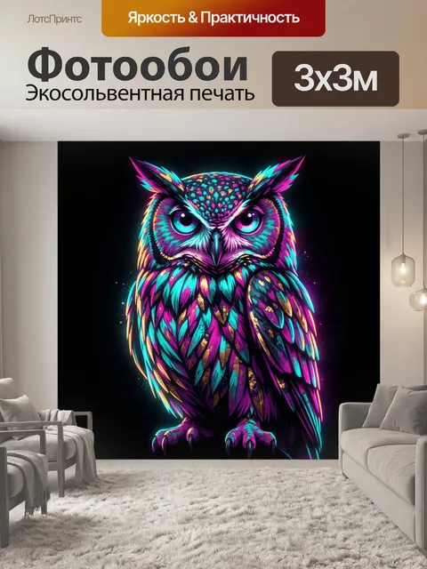 Фотообои Неоновая сова на чёрном фоне