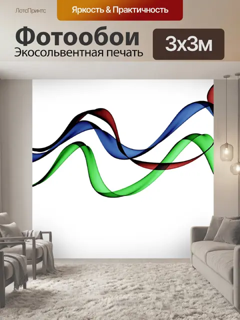 Фотообои Красный, зеленый и Blue Ribbon вращает