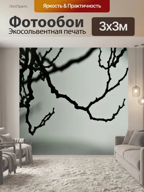 Фотообои филиалы, как когти