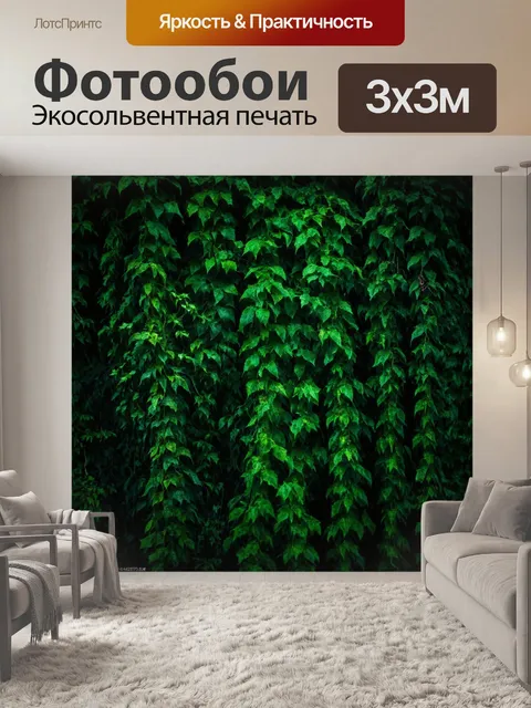Фотообои зеленые в стиле тёмное фэнтези, запутанные лианы и листвы, создающие ощущение с большей плотностью и тайной