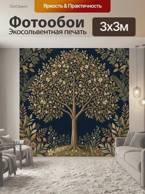 Фотообои Цветущее дерево с золотой листвой