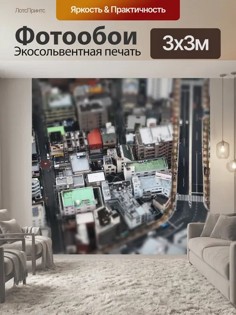 Фотообои Соединение