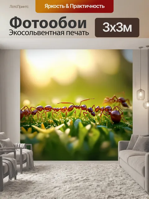 Фотообои в центре луга, залитого утренним светом, деревянные королевы муравьёв величественно смотрят на окружающий мир