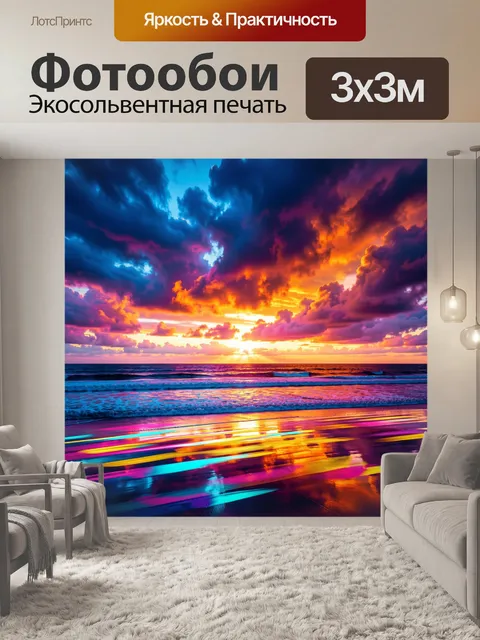 Фотообои Яркий морской закат с облаками