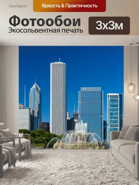 Фотообои Букингемский фонтан