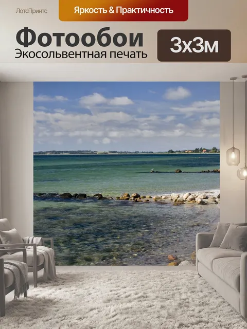 Фотообои Природа