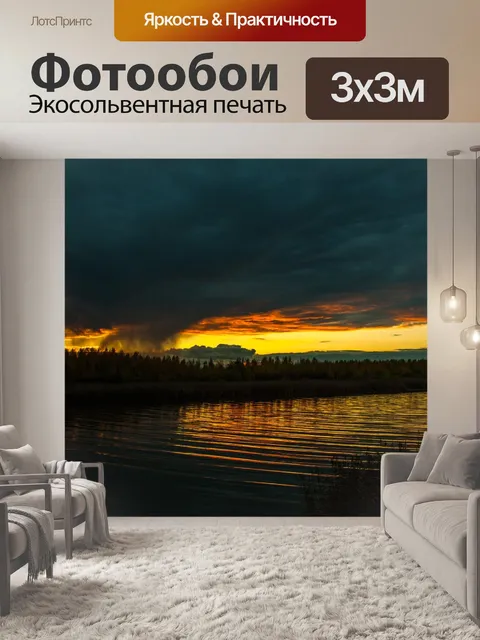 Фотообои Природа