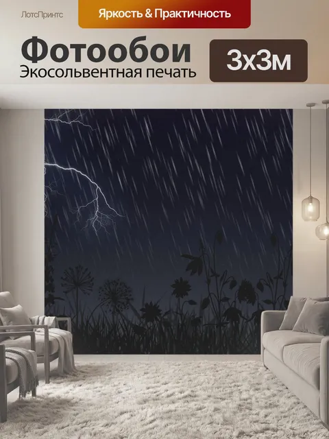 Фотообои Лес
