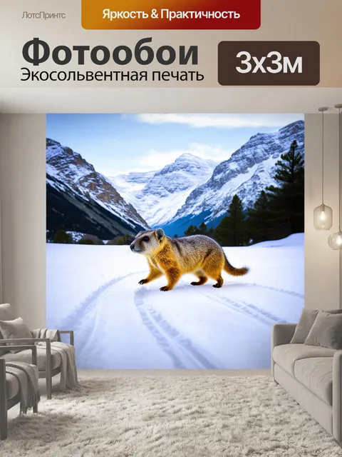 Фотообои на фоне заснеженных вершин альпийских гор