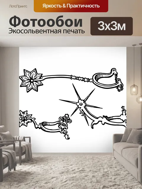 Фотообои Иллюстрация Шпоры Клипарт