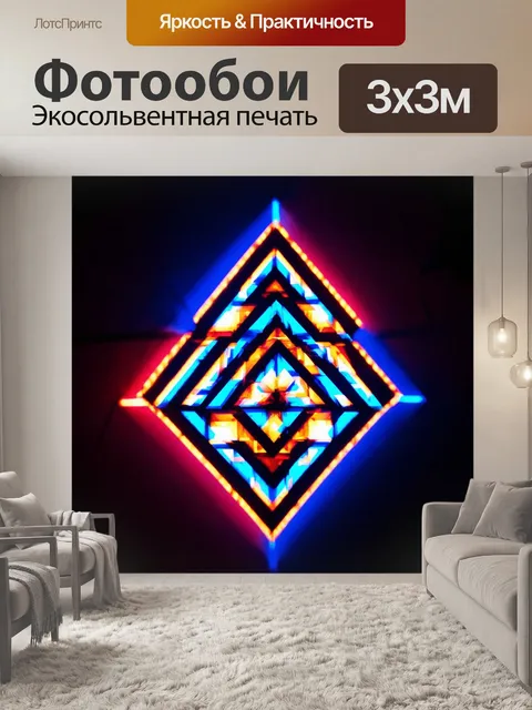 Фотообои ночь в стиле искусство татуировки, где цветные огни и тени создают треугольные геометрические формы
