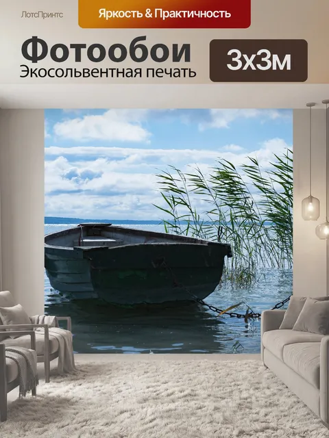 Фотообои Озеро балатон