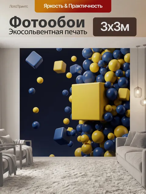Фотообои Абстрактная 3D-сцена с парящими сферами и несколькими скруглёнными кубами
