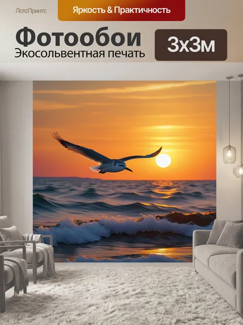 Фотообои чайка в полете на фоне заката над морем