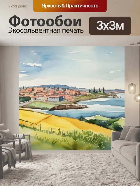 Фотообои вид на арарат