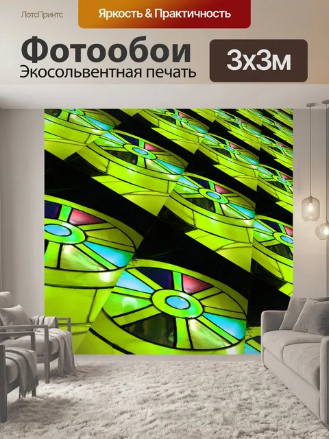 Фотообои Колеса Бесконечности