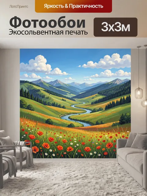 Фотообои Летний горный пейзаж с цветами