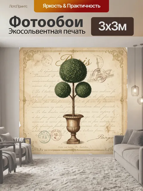Фотообои Топиарий в античном горшке