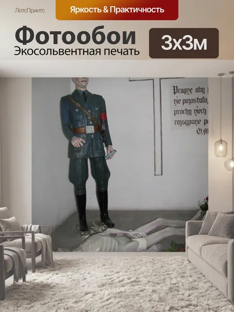 Фотообои Отец кольбе