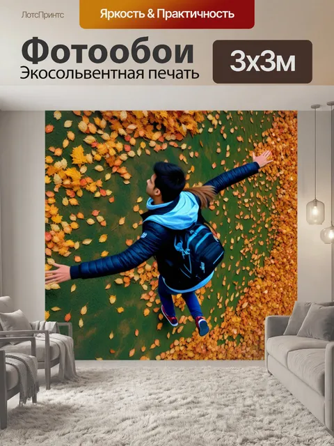 Фотообои ангел, летящий среди осенних листьев