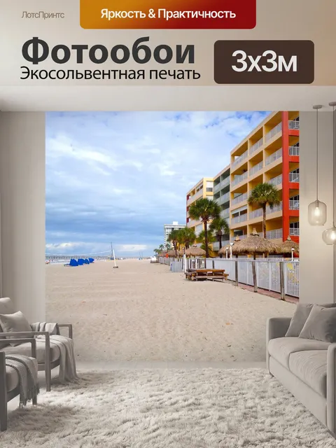 Фотообои Пляж