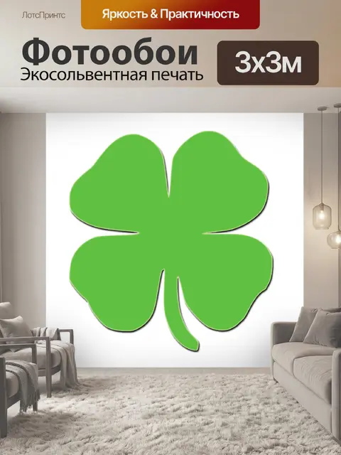Фотообои Shamrock для Дня Святого Патрика