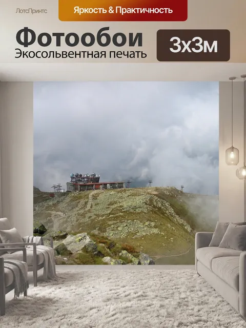 Фотообои Словакия