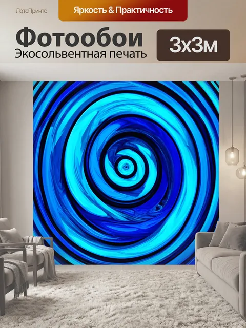 Фотообои абстрактное изображение