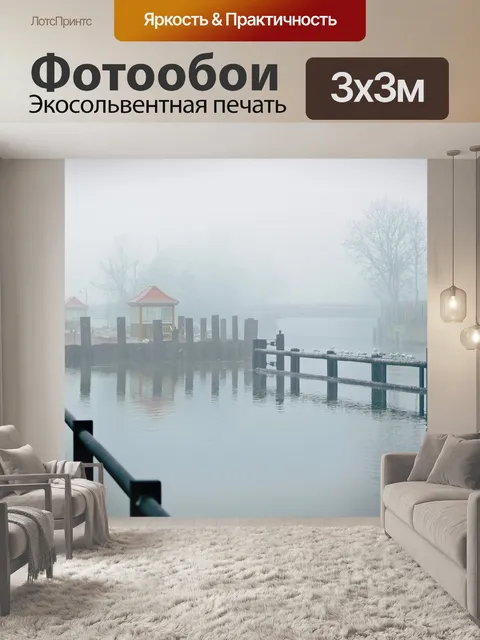 Фотообои Быдгощ