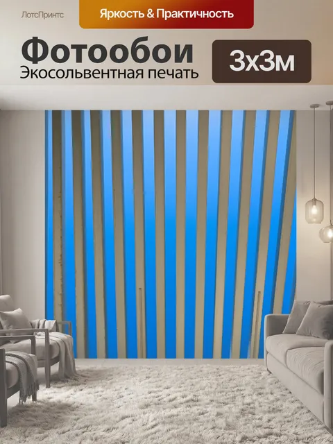 Фотообои Абстрактный архитектурный узор