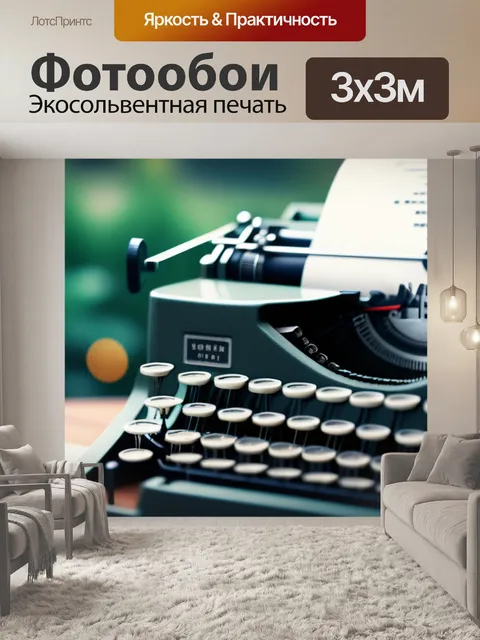 Фотообои с машинкой