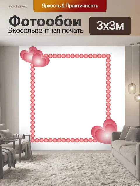 Фотообои Рамка