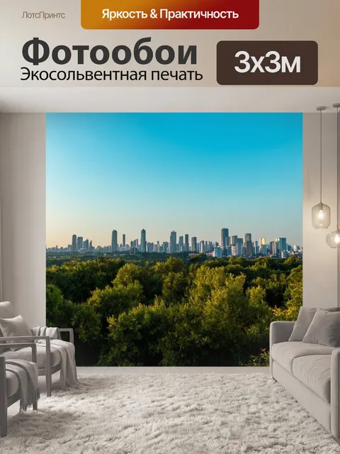 Фотообои пейзаж в стиле минимализм: тишина города в утреннем свете