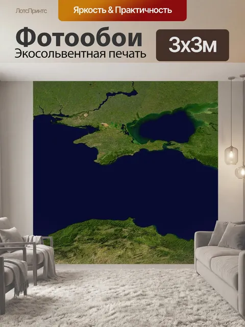 Фотообои Черное море