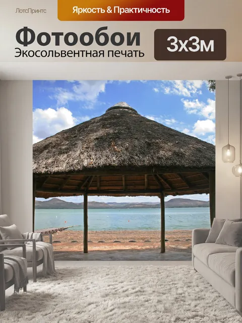Фотообои лапа на стороне плотины
