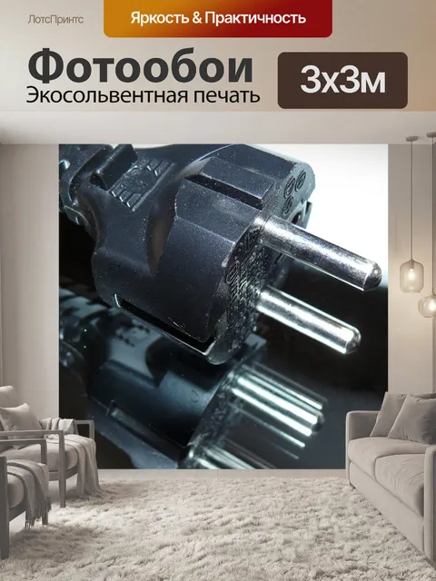 Фотообои Вилка