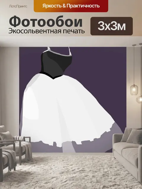 Фотообои Балет