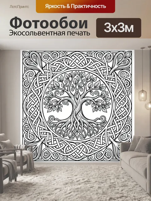 Фотообои Кельтское дерево жизни в круге