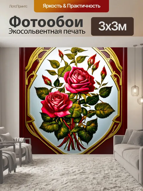 Фотообои розы в стиле арт-нуво с стилизованными листьями и переплетением форм, подчеркивающие элегантность