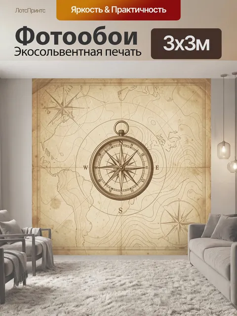 Фотообои Старинная навигационная карта с компасом