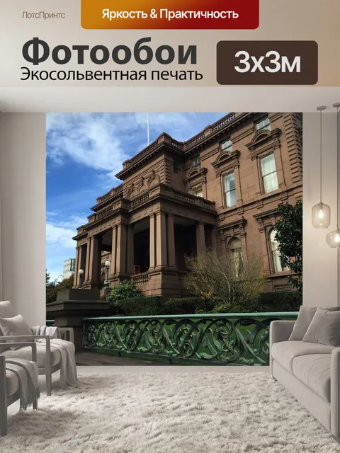 Фотообои Архитектуры