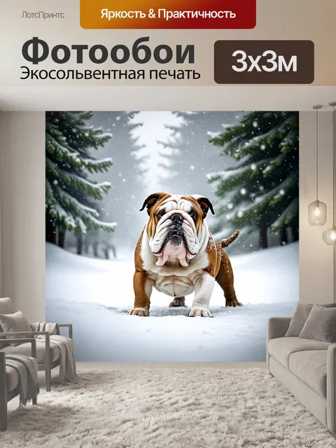 Фотообои бульдог, играющий в снегу на зимнем пейзаже, с падающими снежинками и зас snow-covered trees