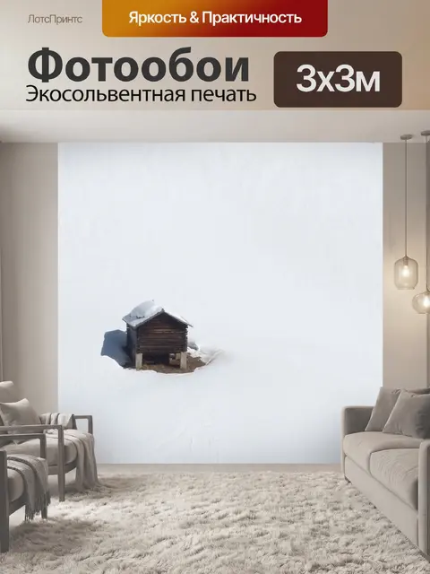 Фотообои Хижина