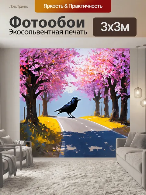 Фотообои черный ворон, находящийся на перекрестке уединенной дороги, в окружении цветущих деревьев