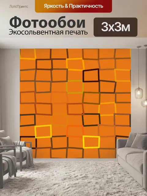 Фотообои Проверка стены