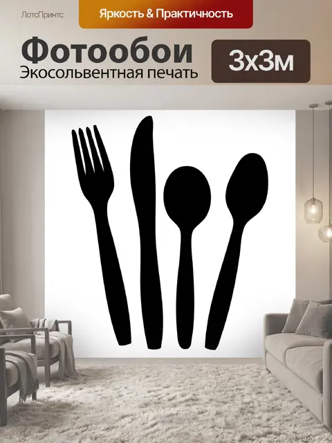 Фотообои Столовые приборы черный силуэт Clipart