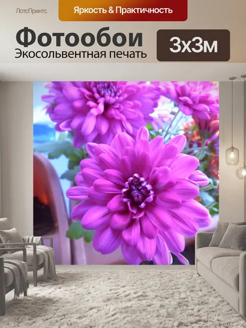 Фотообои Цветок