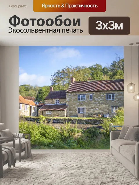 Фотообои Йоркширская ферма
