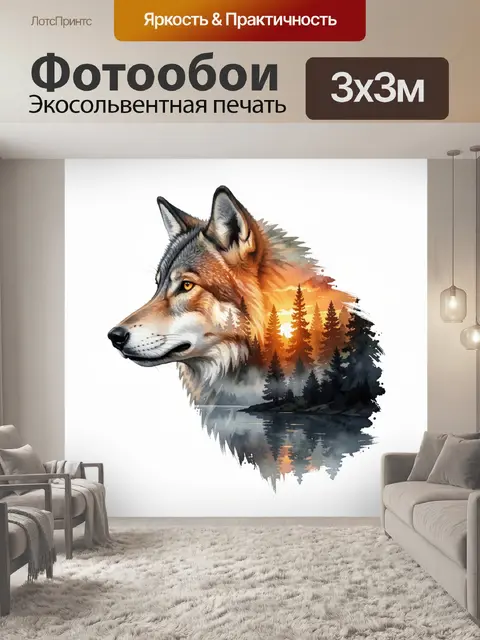300 × 300 см · Экосольвентная печать